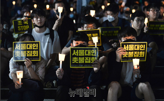 "조국 사퇴하라”… 서울대 총학생회도 일어섰다