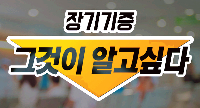  장기기증, 연관검색어 파헤치기! #그것이알고싶다
