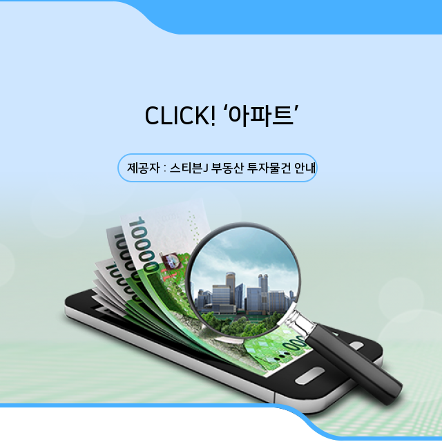  아파트 경매 매매 가격 투자 방법 알려드려요