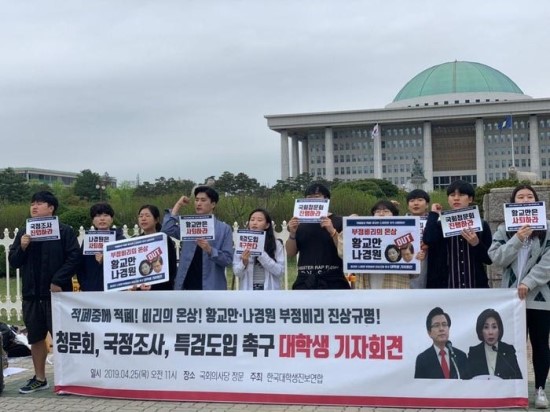  나경원이 뜨니 청문회가 떨어지네 - 조국 청문회 일정 여야합의