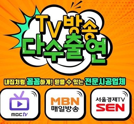  리모델링  외벽균열과 천장보균열붕괴보강공사 리모델링