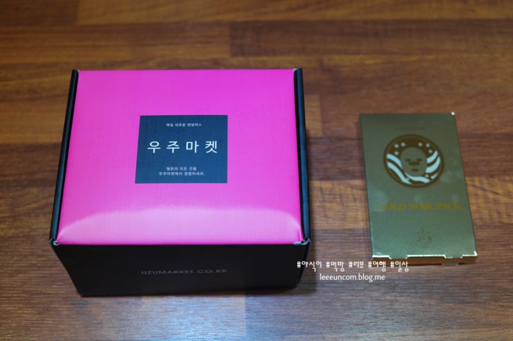  언박싱 우주마켓 vip 시계 랜덤박스 뭐가 나왔을까