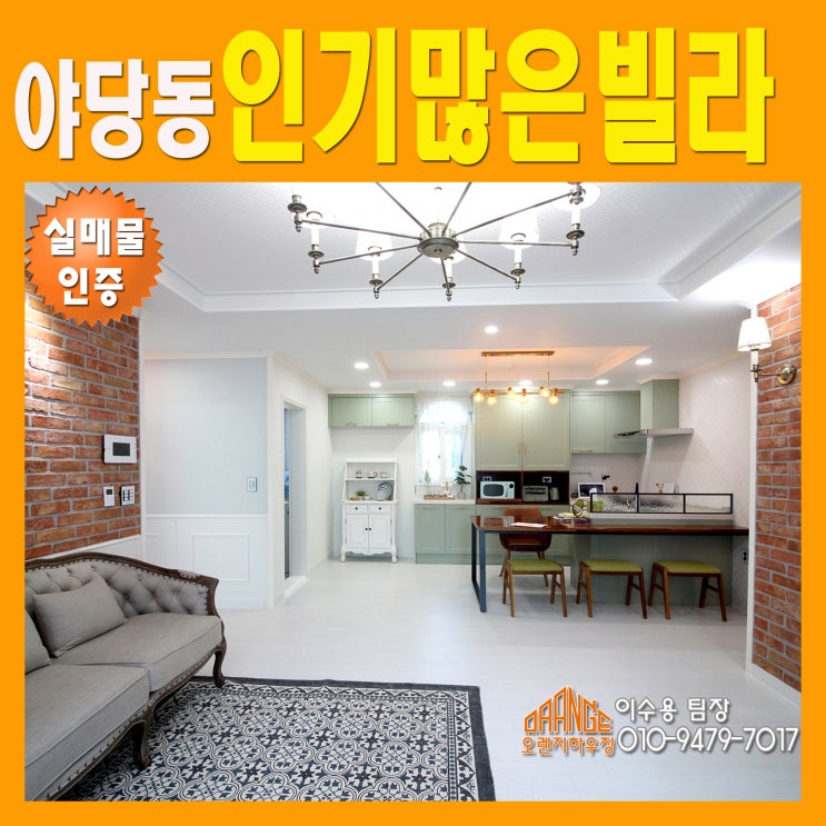  파주예쁜빌라 북유럽풍의 감성으로