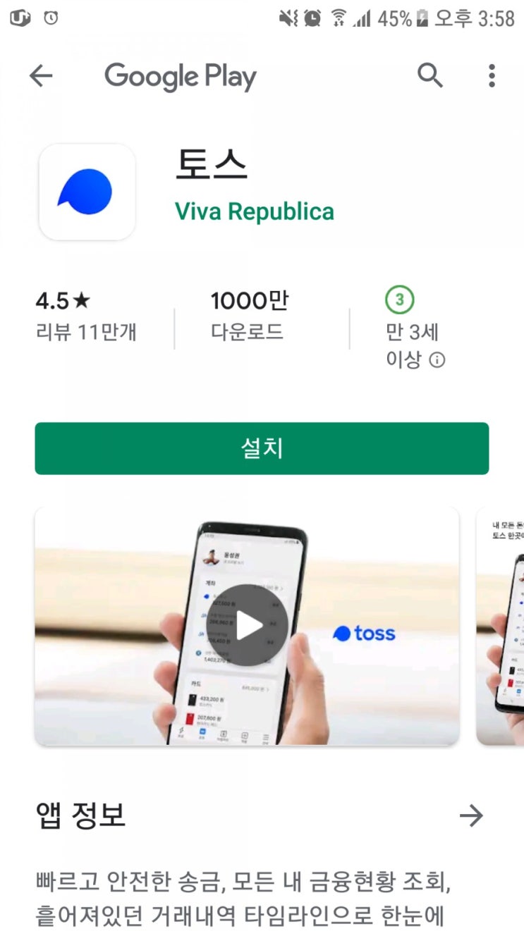  토스