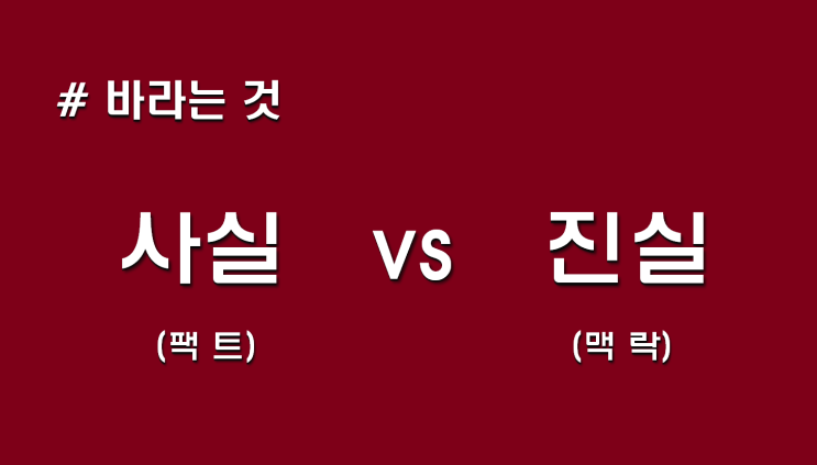 [사실 vs 진실] 조국 의혹 vs 나경원 자녀의혹 / 조국 청문회 / 정의당 데스노트 ?