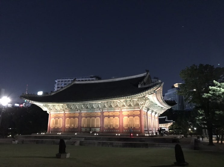  밤의 덕수궁 달빛산책