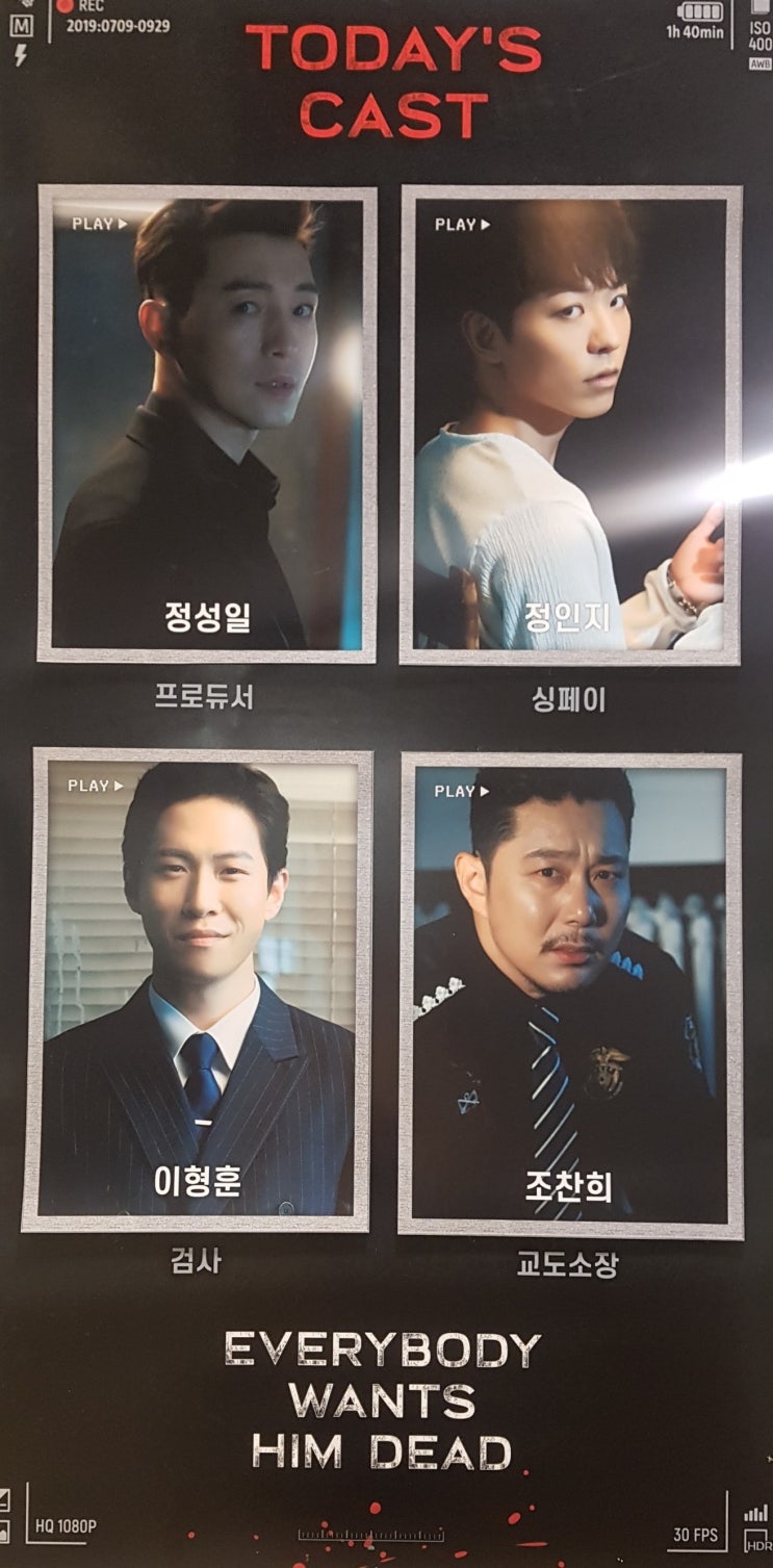  190823 연극 EVERYBODY WANTS HIM DEAD [정성일, 정인지, 백형훈, 조찬희]