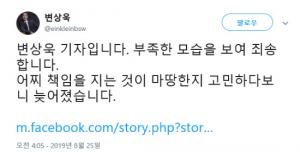 변상욱 구설수에 배현진 "조국보고 '반듯한 아버지'라고 하신 뜻은 잘 알겠습니다만, 안타깝다" - 경남데일리 변상욱 구설수에 배현진 "조국보고 '반듯한 아버지'라고 하신 뜻은 잘 알겠습니다만, 안타깝다" - 경남데일리