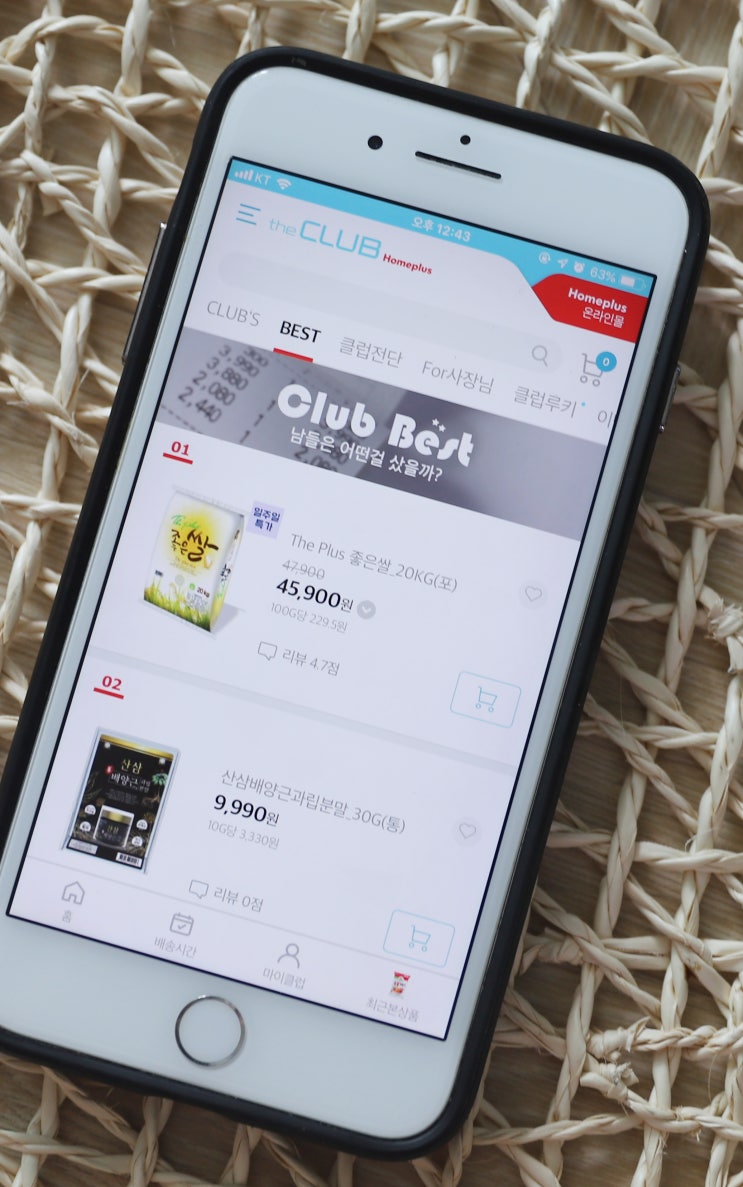  홈플러스 더클럽 편하게 장보즈아!