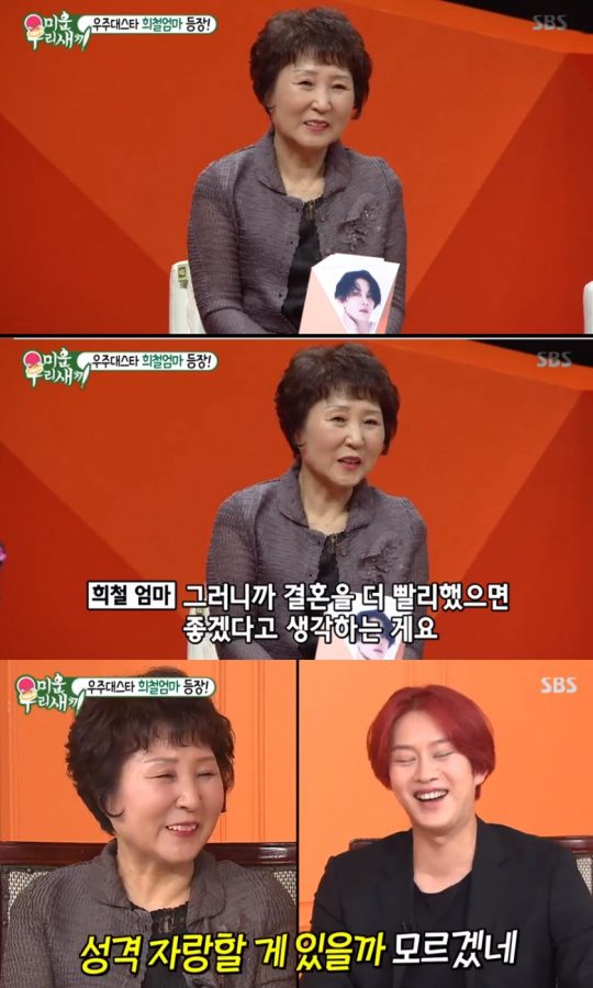  미운우리 새끼 우주대스타 김희철