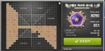 메이플 유니온 루미너스 200 육성후기 : 네이버 블로그