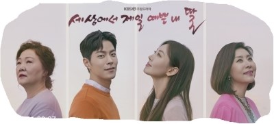  야래향 / 주현미 (세상에서 제일 예쁜 내딸 ost)   