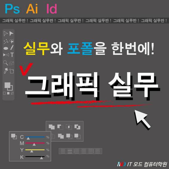  양천구 컴퓨터학원 영상편집 캐드 컴활 제대로 배우자 목동 신정동 오목교역