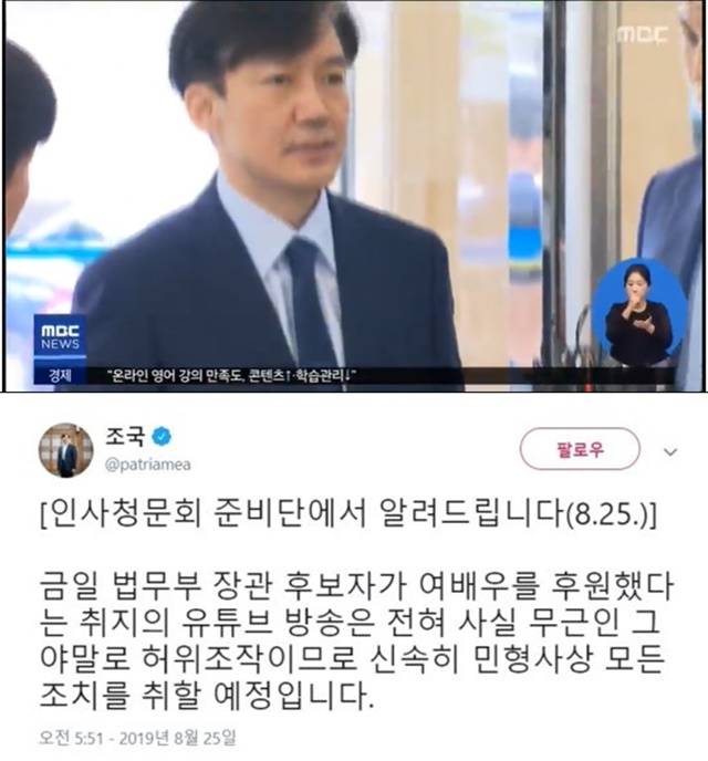  조국 여배우 폭로' 유튜버, "명확한 증거 있다" 주장…반박나선 女 "가정 멀쩡한데"