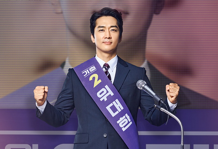  tvn 새 월화드라마 <위대한쇼> 등인물관계도 및 몇부작?한눈에 보기!!