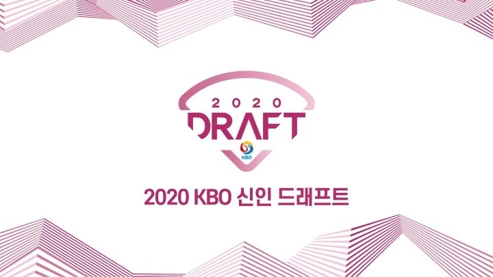  [강릉고] 2020 KBO 신인 드래프트 결과