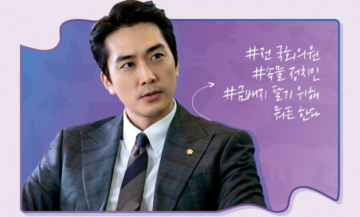  tvn 월화 드라마 위대한 쇼/인물관계도 인물소개/드디어 첫방송