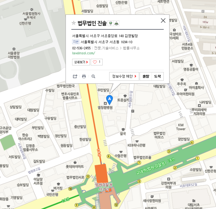  법무법인(유한)진솔 찾아오시는 길