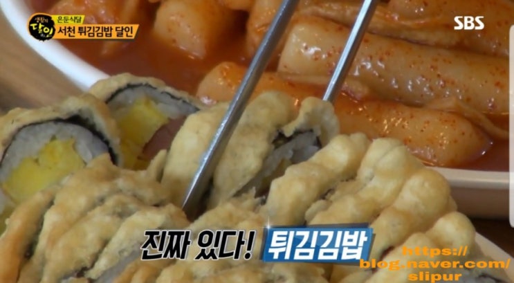 서천 튀김김밥 큰길휴게실 위치 생활의달인 은둔식달 출연 서천 튀김김밥 큰길휴게실 위치 생활의달인 은둔식달 출연