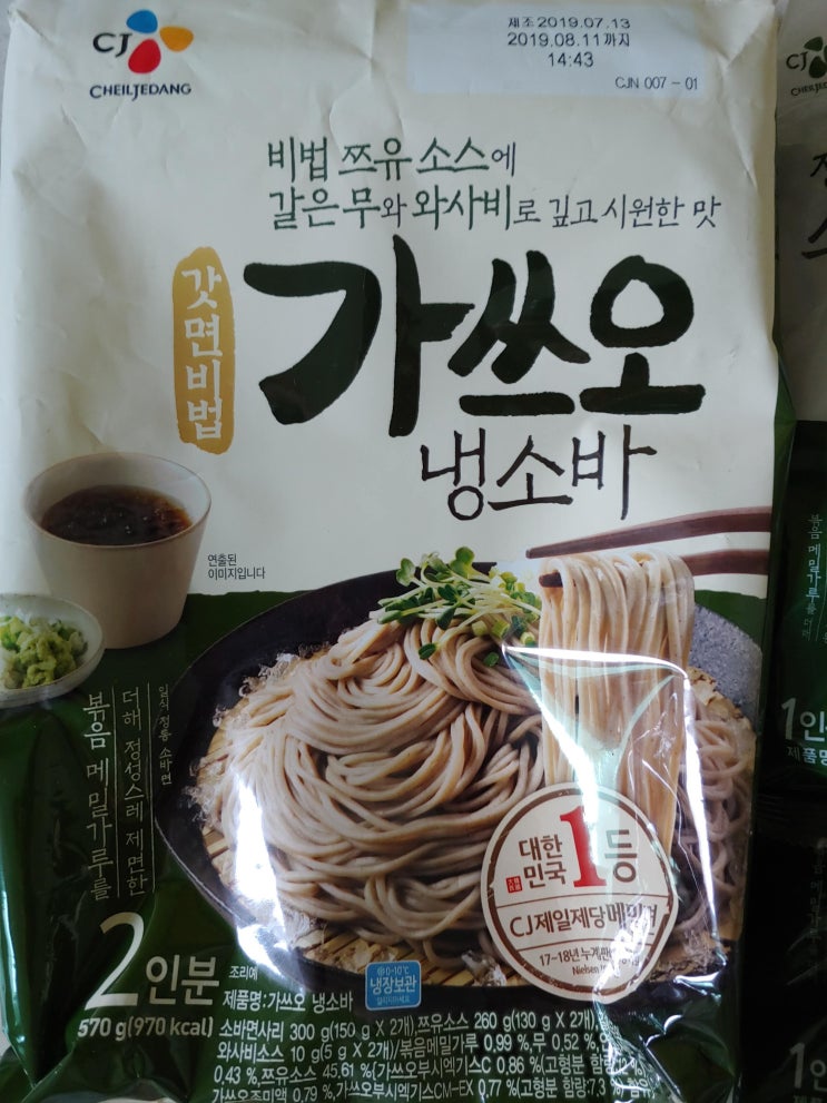  CJ 가쓰오 냉소바 - 소바는 식당에서 먹자