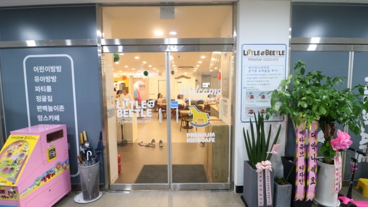  고양 키즈카페 안전하고 재미있게 놀수있는 리틀비틀키즈카페