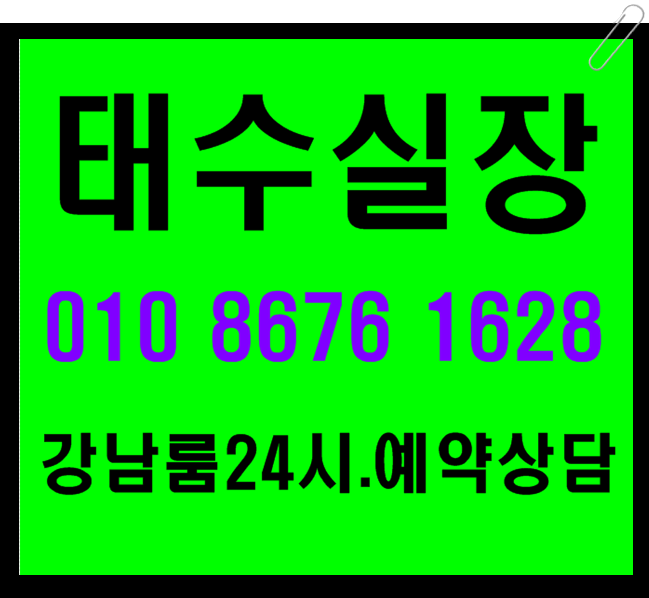  강남 포에버 인스타 마스터즈 마시멜로 추카추카 비브릿지 블링블링 단호박 비행기 기분이좋다