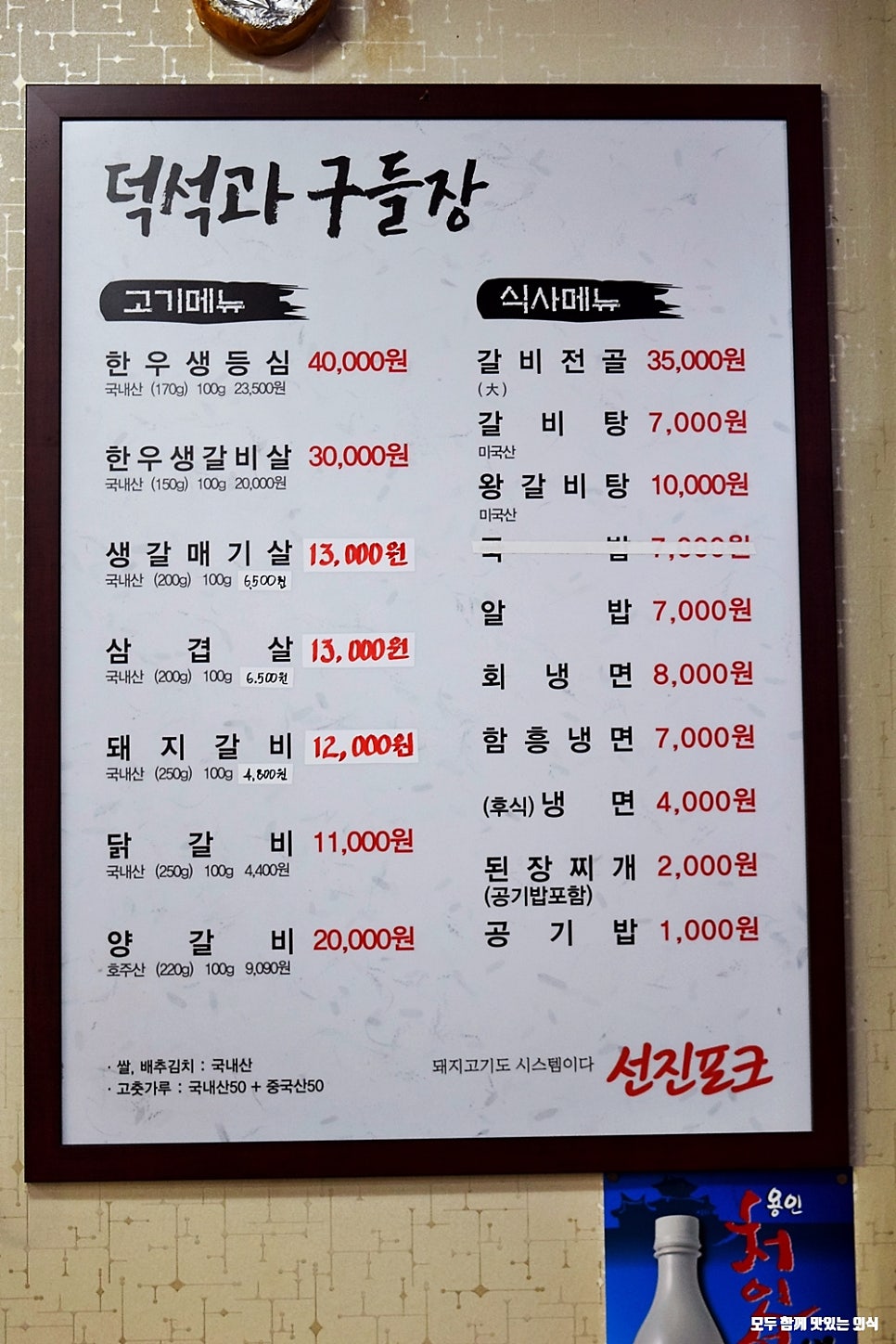 덕석과구들장 사진 4