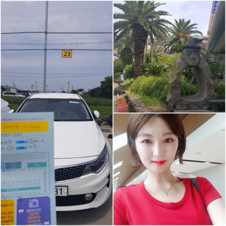  나홀로제주 1박2일 프롤로그 : 이스타항공 제주도 비행기 놓쳤지만 제주도차렌트 제주로렌트카 무사히 인수