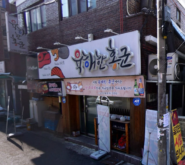  생생정보통 1M육회모둠 소갈비살화로구이세트, 창원 육해한홍군