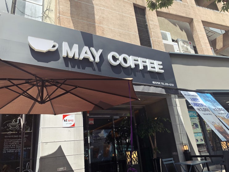 [대구/남구] 명덕역 메이커피(MAYCOFFEE), 남산동 편한 분위기의 카페