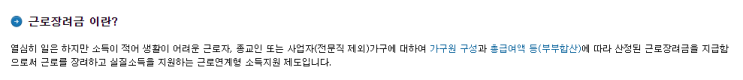 2019년 근로장려금 지급일/결정금액 확인방법