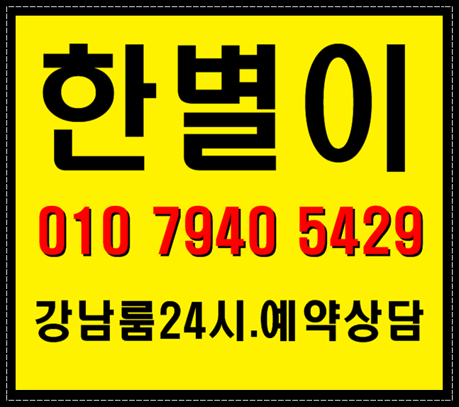  선릉화수분 확실하게 슝~