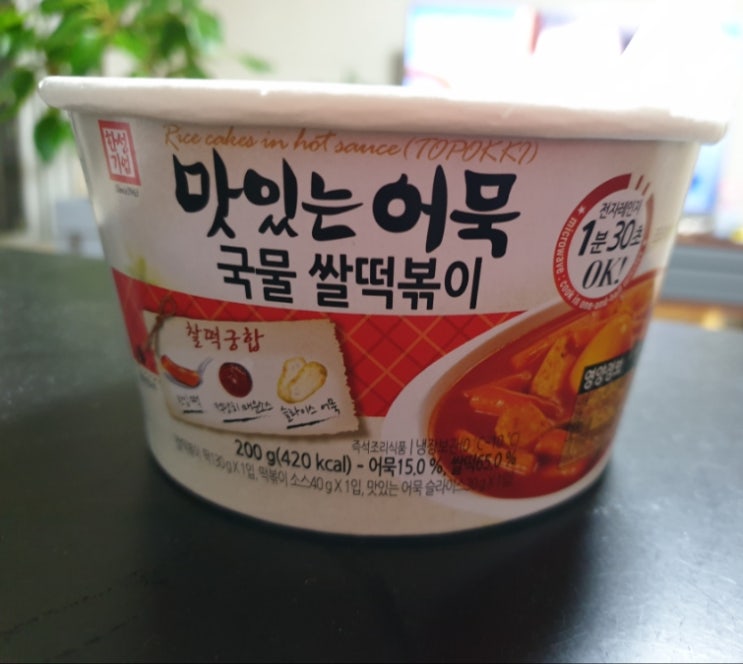 국물쌀떡볶이 / GS편의점떡볶이 / 어묵떡볶이