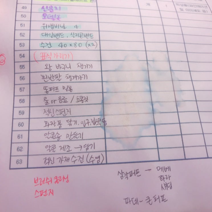  메이크업실기 독학 원패스 후기 및 꿀팁 03. 재료 준비하기