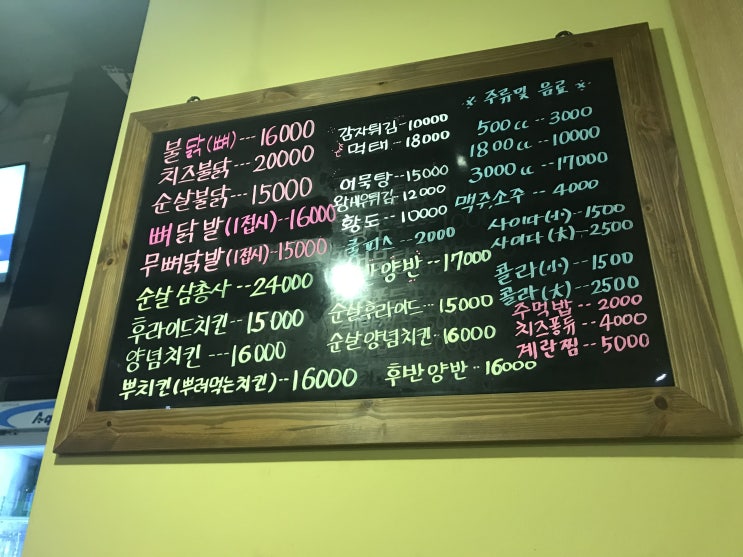 [천안/봉명동 맛집] 봉명동 치킨 맛집, 닭터!