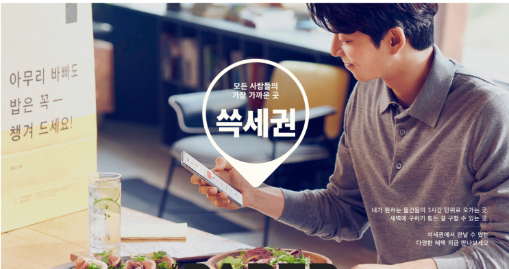  쓱세권에서 사는이유 새벽배송으로 캠핑도 여유있게 준비하죠