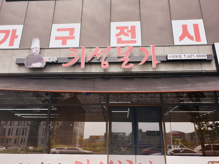  중독성에 끌리는 냉면맛집! 장한수 귀성본가