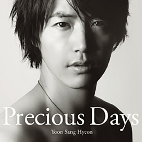  윤상현 - PRECIOUS DAYS/GTMUSIC