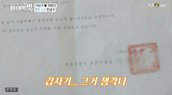 서유리 남편 최병길pd 도대체 무슨일...? w.최병길pd 나이 재혼 성형전