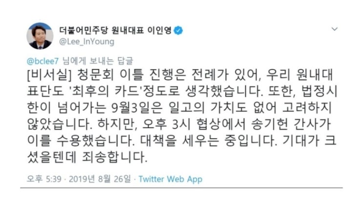 조국 청문회 앞서 정리 사항 밀정 송기헌