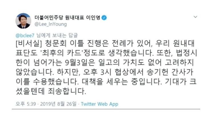  조국 청문회 앞서 정리 사항 밀정 송기헌