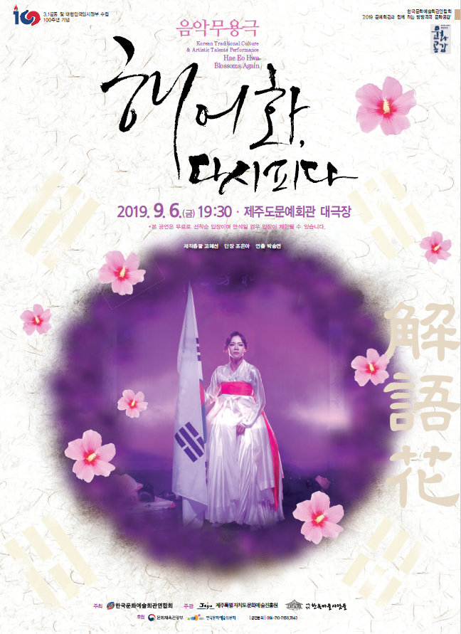  해어화 다시피다