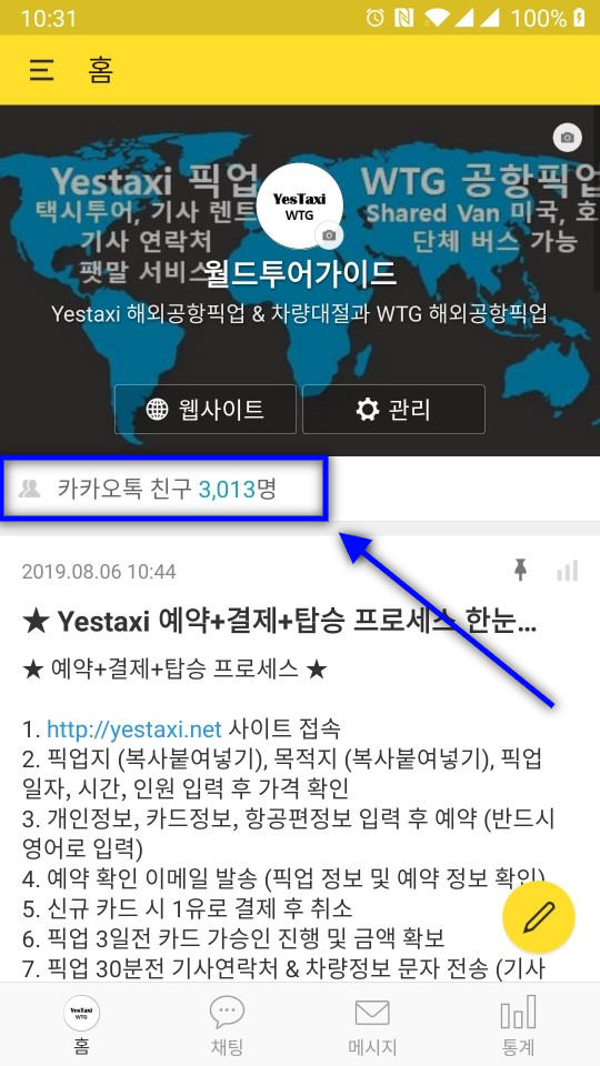   WTG 이용후기 모음 