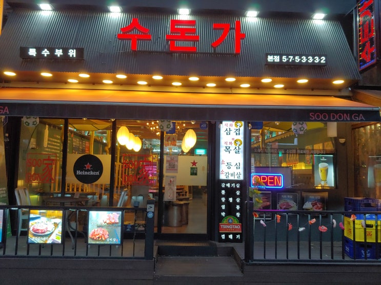  양재동 맛집을 찾아서!수돈가,덕수식당,만땅,마포곱창,엽기떡볶이!