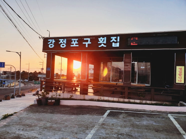  제주 법환포구의 일몰 핫플 알아냄!