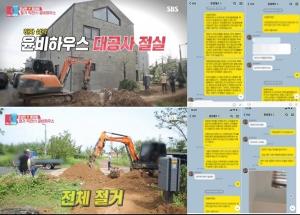 ‘난리’ 난 윤상현 카톡, 대체 어떤 내용 담겨 있기에? 집 지은 시공업체와 갈등... - 업코리아 ‘난리’ 난 윤상현 카톡, 대체 어떤 내용 담겨 있기에? 집 지은 시공업체와 갈등... - 업코리아