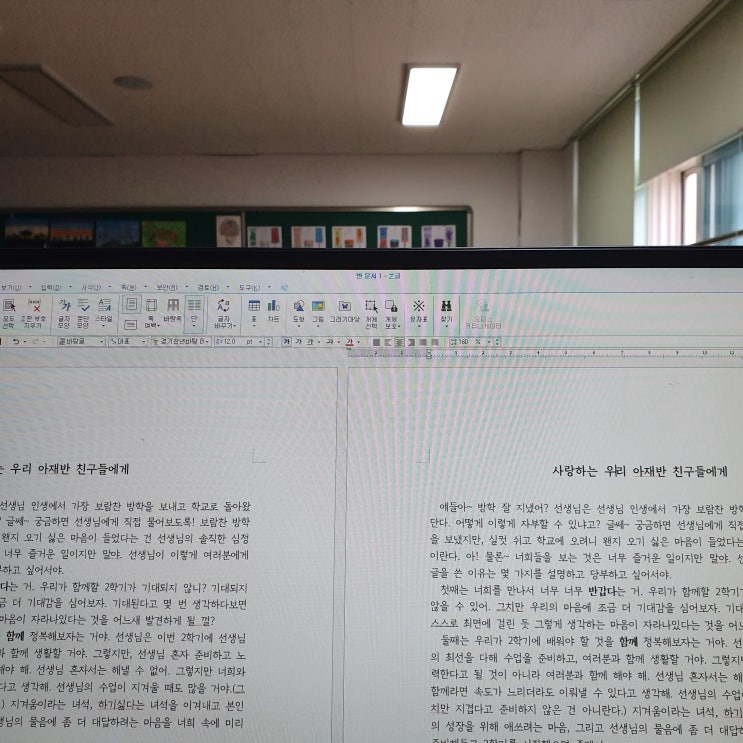 [D+37]방학 일기대장정, 그 막을 내리다.