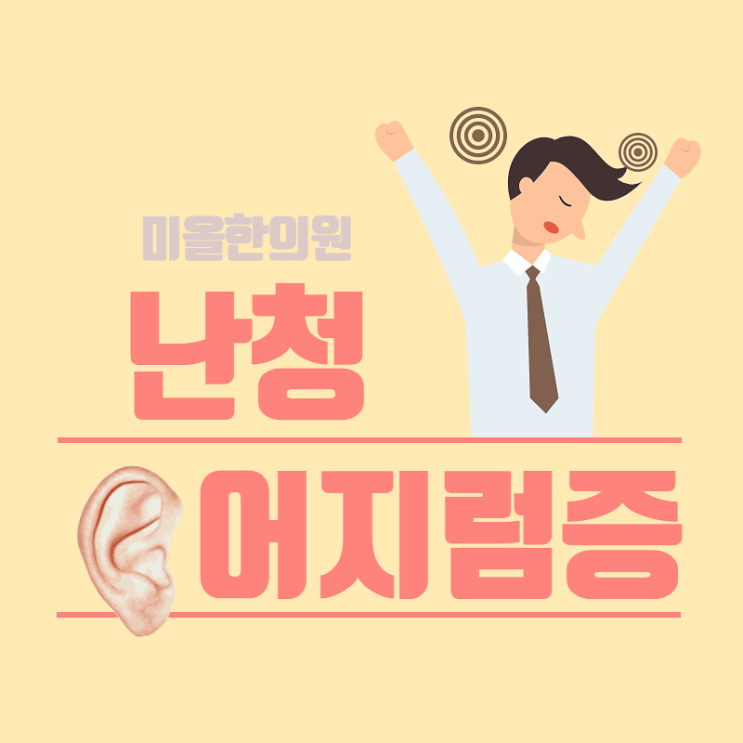  시흥 청라 중이염 기다렸어요