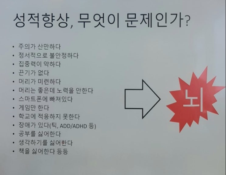  학습능력과 뇌의관계~~깜놀!??
