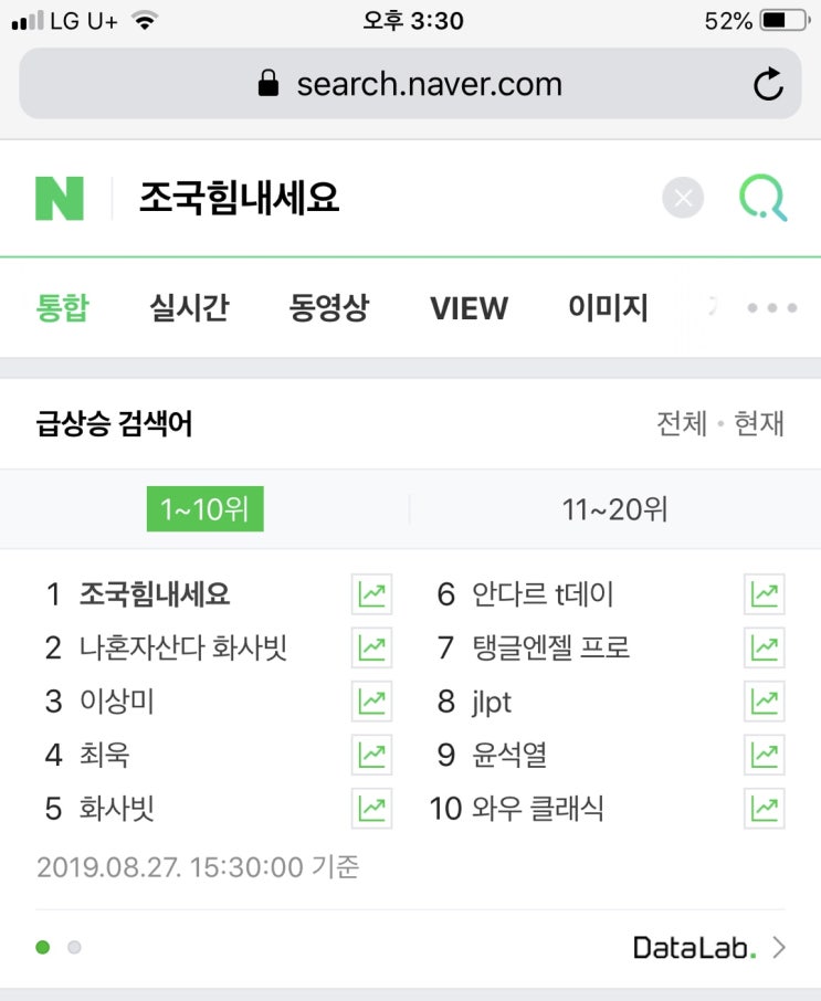  조국 힘내세요